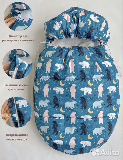 Конверт для новорожденного