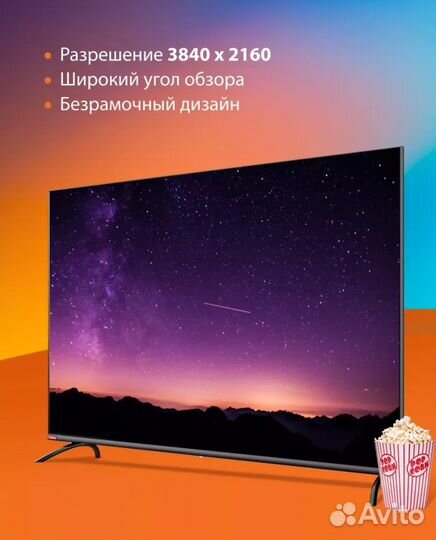 Новый Огромный SMART 65