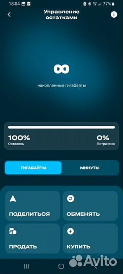 Промокод Теле2 Минуты и Гигабайты