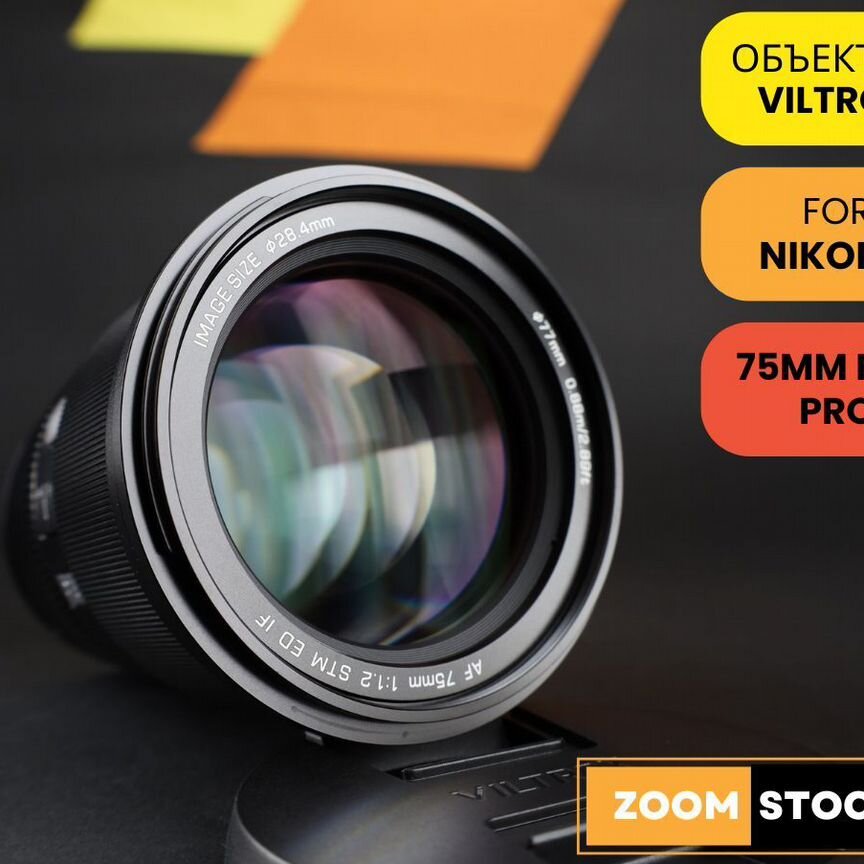 viltrox 16 - Купить объектив для фотоаппарата 🖲📷 во всех