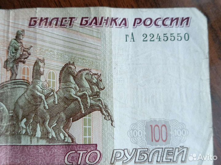 Деньги с красивым номером