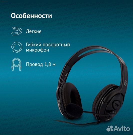 1532019, Наушники с микрофоном oklick HS-M400 USB