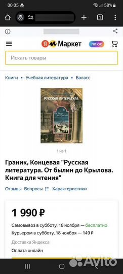 Книга Русская литература, авторы: Граник, Концевая