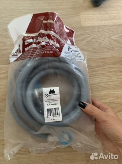 Шланг стиральной машины