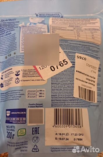 Каша молочная