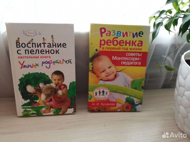 Развитие ребёнка с пелёнок