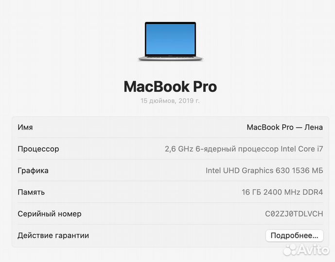 Apple macbook pro 15 2019 i7 16/256gb