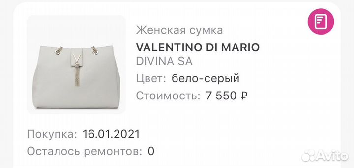 Сумка женская Divina Sa Valentino di Mario