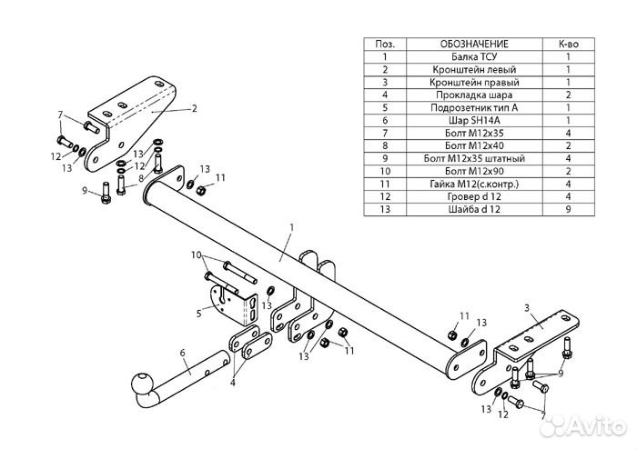 Фаркоп Volvo XC90, сертифицирован