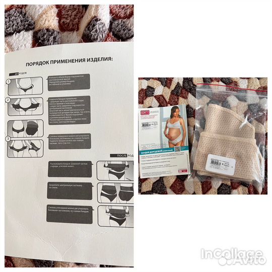 Бандаж для беременных фэст