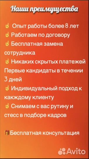 Подбор персонала от 5 дней с гарантией / рекрутинг