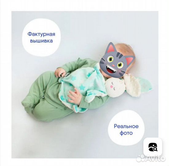 Игрушка комфортер для сна