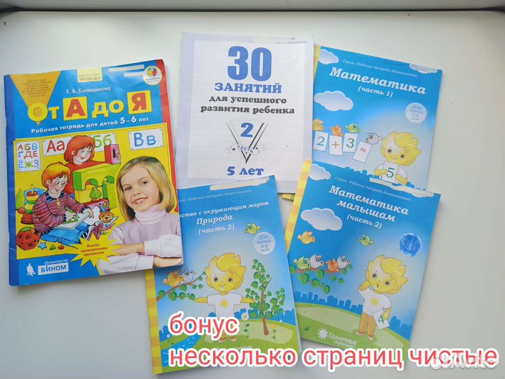 Прописи рабочие тетради для дошкольников
