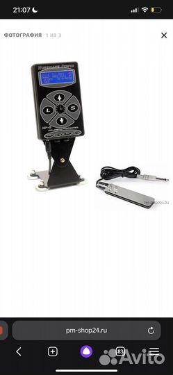 Блок питания для тату (перманент) машинки