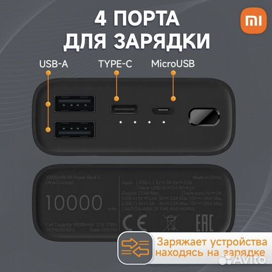 Павербанк Xiaomi Mi Power Bank 3 Ultra Compact