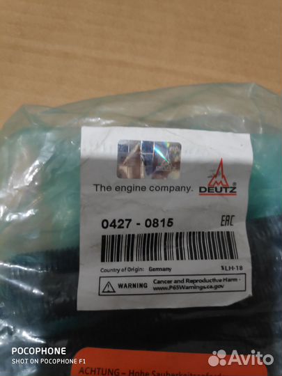 Болт ГБЦ Deutz 04270815 10 шт