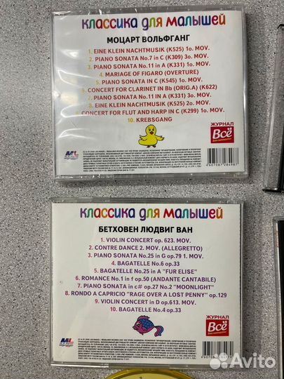 Cd диски для детей