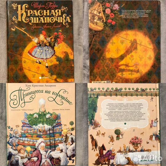 Детские книги Шарль Перро и Ханс Андерсен