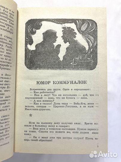 Анекдоты и тосты