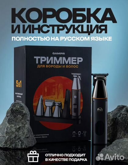 Триммер