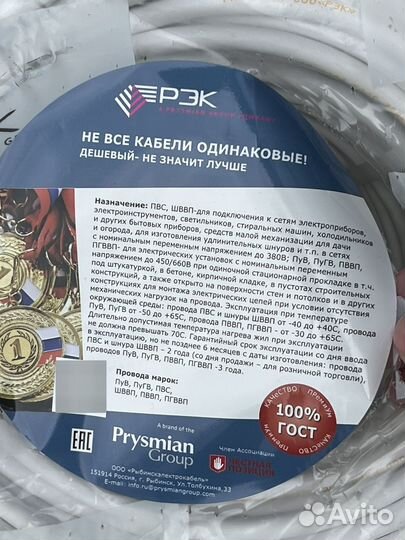 Провод пвс 3х1.5 ГОСТ