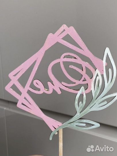 Топпер в торт на годик