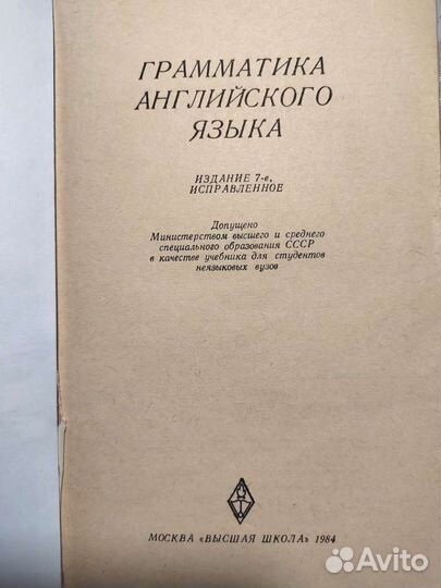 Войтенко А. М. Разговорный английский язык. 1963