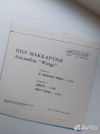 Виниловые пластинки Пол Маккартни