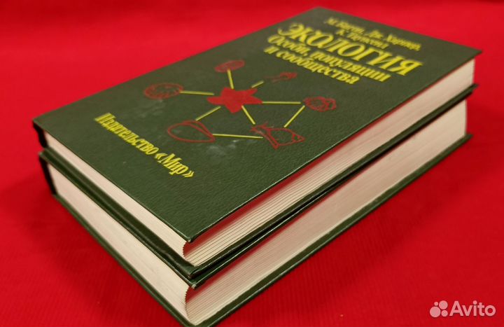 Особи, популяции и сообщества. 1989г