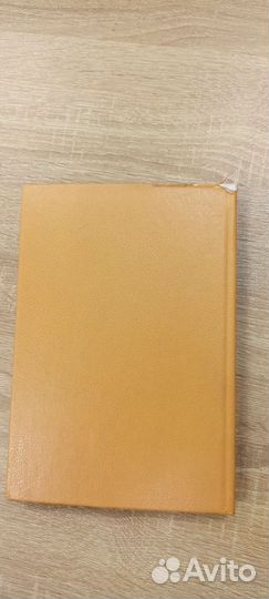 Книга Эдгара Берроуза 