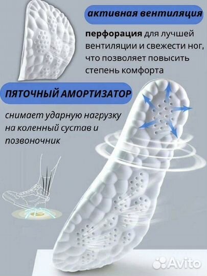 Стельки для всех типов обуви анатомические, спорт