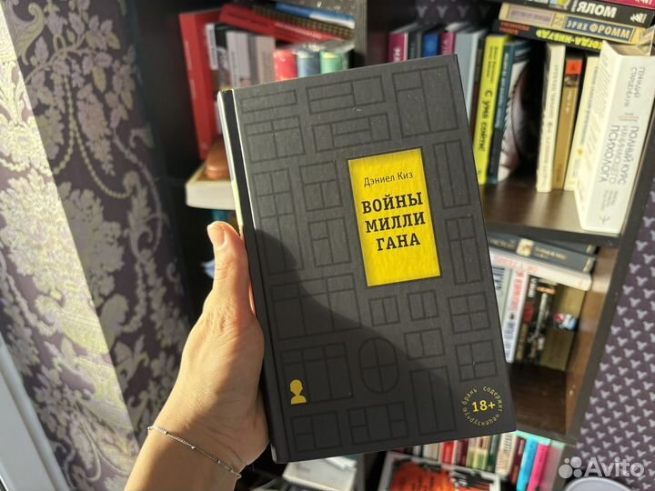 Войны Миллигана