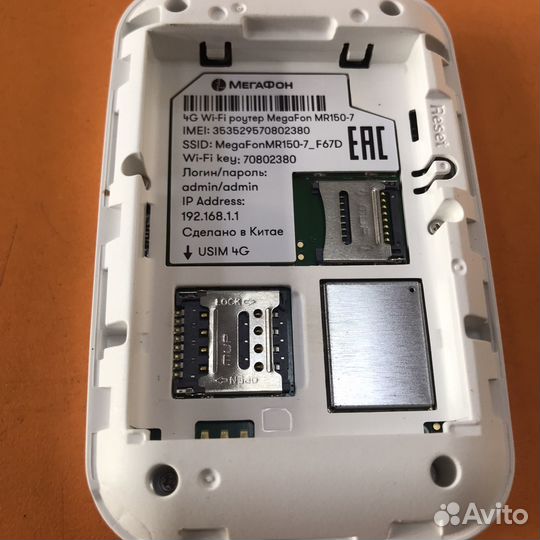 Мобильный роутер мегафон MR150-7