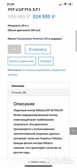 Лодочный мотор б/у Mikatsu MF 20 FHS EFI