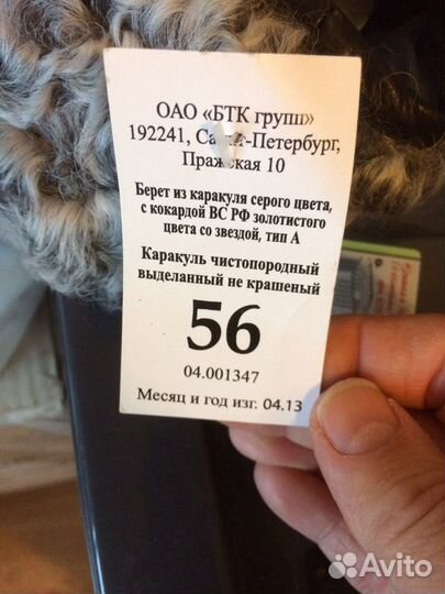 Берет и воротник