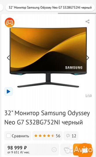Игровой монитор Samsung Neo G7 1