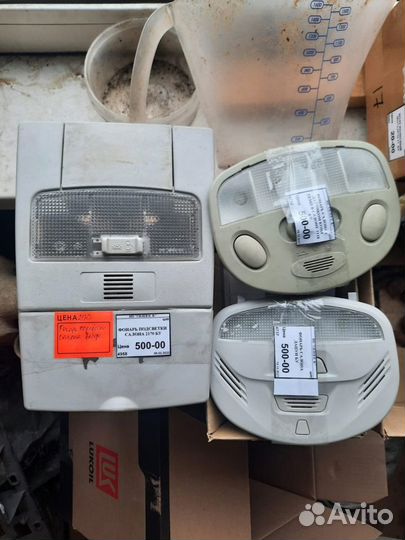 Фонарь салона