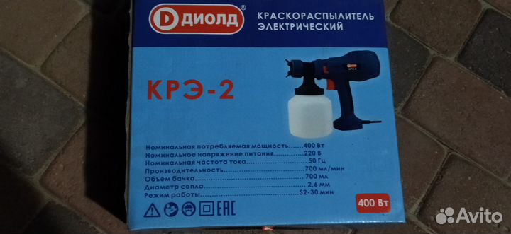 Краскопульт