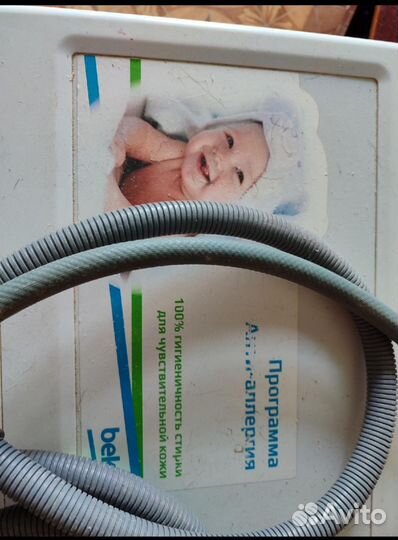 Стиральная машина beko 5 кг