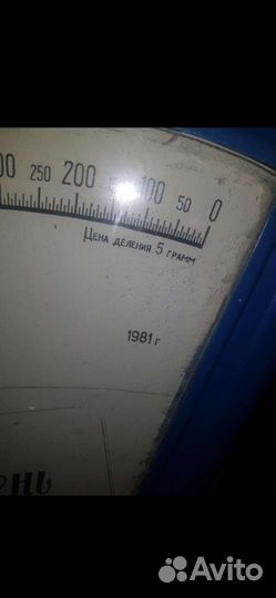 Весы напольные механические СССР