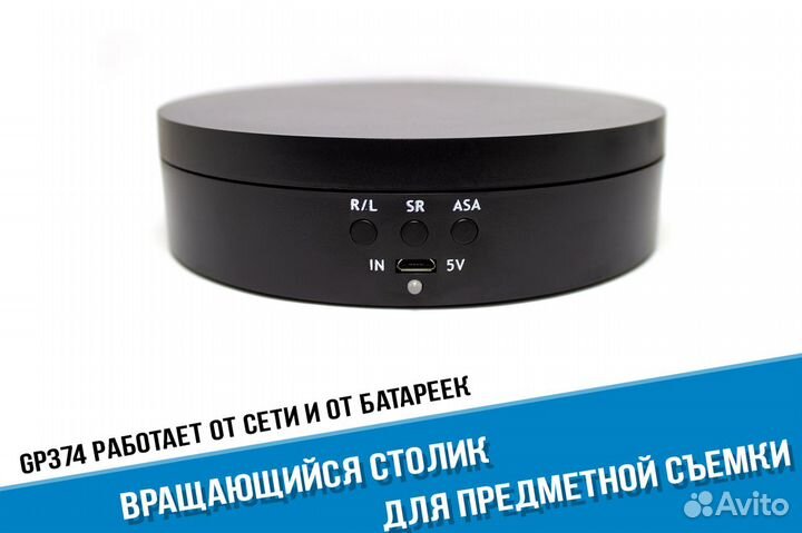 Вращающийся стол для предметной фото видео съемки