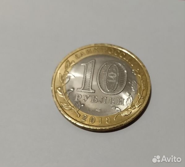 10 биметаллические Ненецкий автономный округ