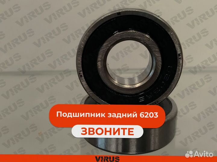 Подшипник задний 6203 на электровелосипед