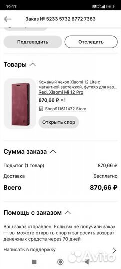Чехол на Xiaomi Mi note 12 pro