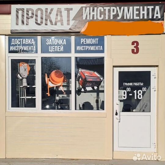 Прокат инструмента, бензоинструмента, ручно