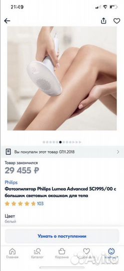 Фотоэпилятор philips lumea