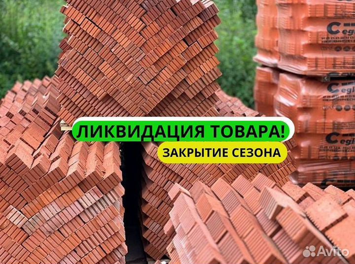 Кирпич двойной