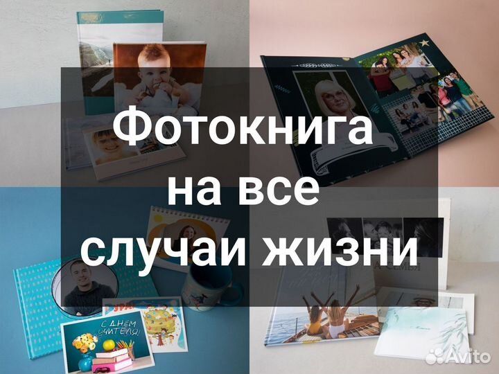 Изготовление фотокниги / фотокнига на заказ