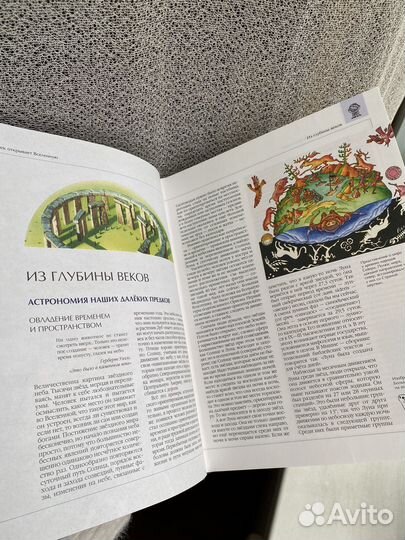 Энциклопедия для детей Астрономия