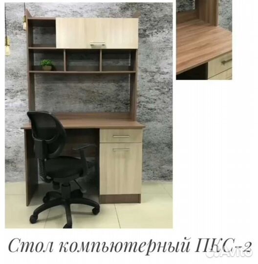 Компьютерный стол пкс 2